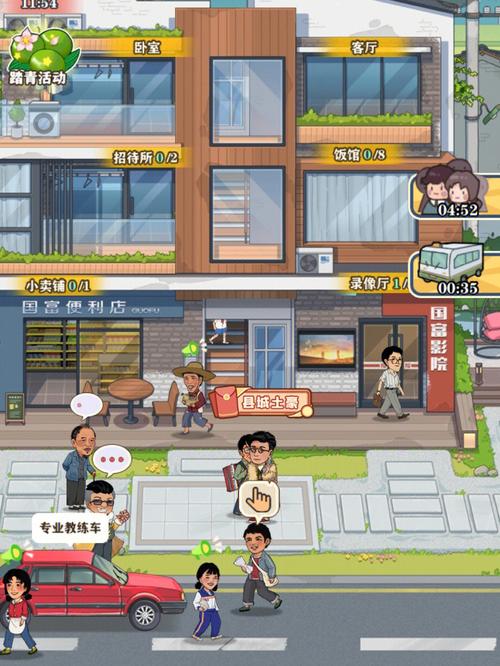 李国富的小日子内置菜单破解版安卓版缩略图