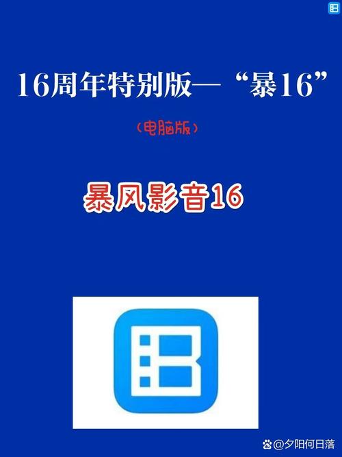 暴风加速器免费流鼻血版本游戏截图