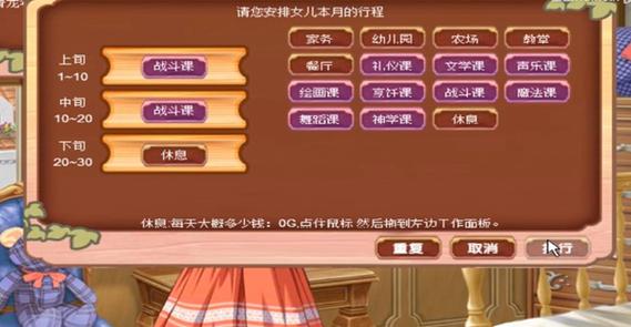美少女梦工厂4无限金币钻石版怎么