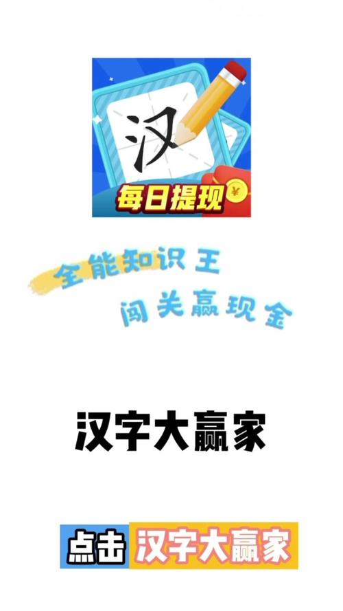 汉字大挑战红包版无限金币版游戏截图