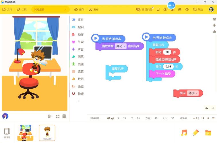 编程猫源码编程器免费观看游戏截图