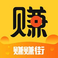 赚赚街app缩略图