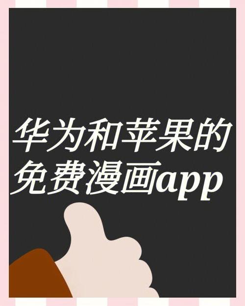 谜漫画华为版游戏截图