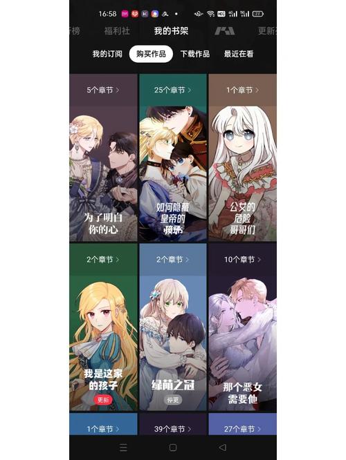 PODO漫画去广告版经典版无广告图标
