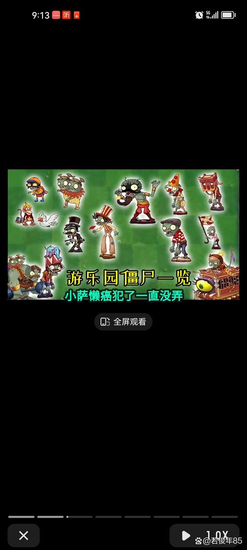 pvz2手表版游戏截图