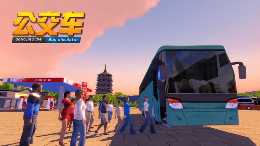 巴士之星破解版无限金币福利版缩略图