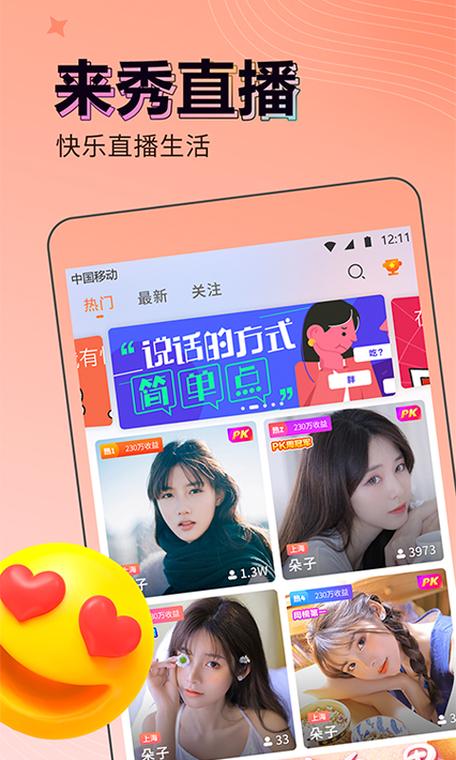 来秀直播vip缩略图