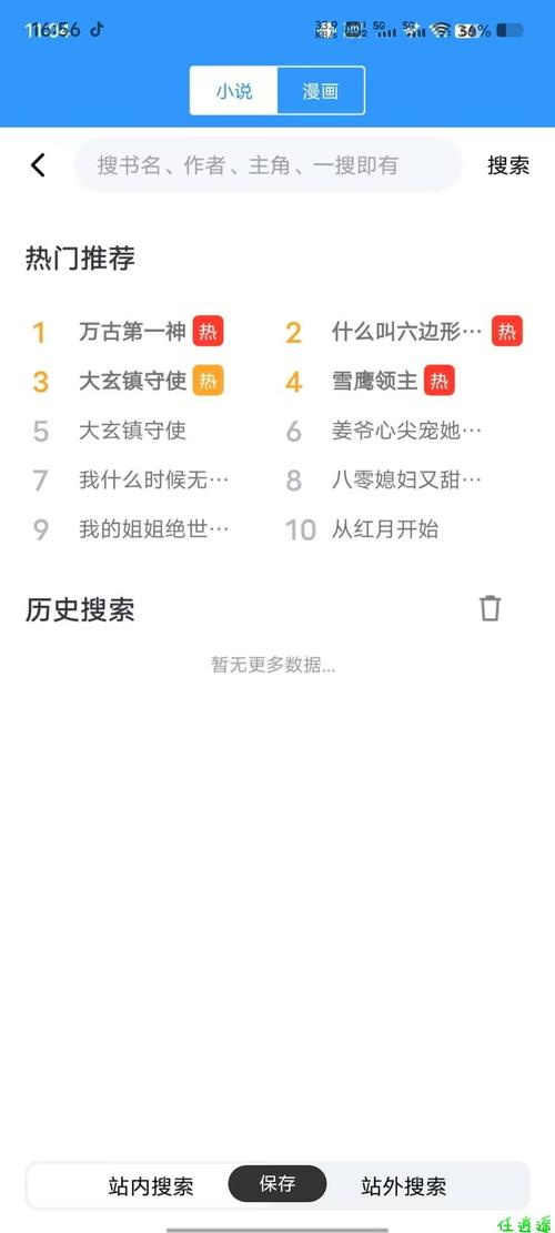 笔趣阁楼免费观看