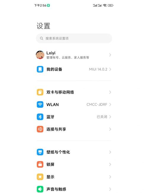 小米9se升级miui14