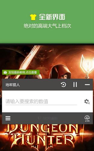 蓝绿修改器2022官方版正版破解版永久VIP