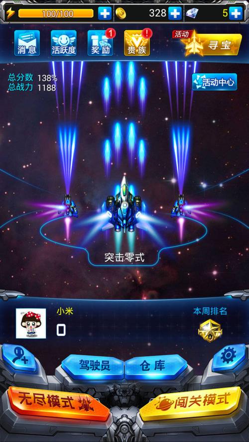 超级战机红包版永久vip无广告游戏截图