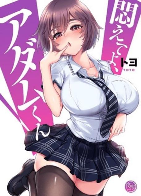 selifan漫画无需付费版缩略图