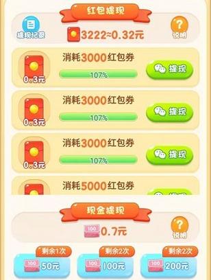 水果爱消消手机版红包版提现版游戏截图