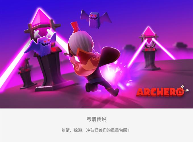 魔箭手传说视频永久游戏截图
