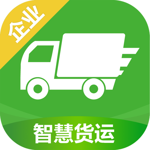 智慧货运app安装图标