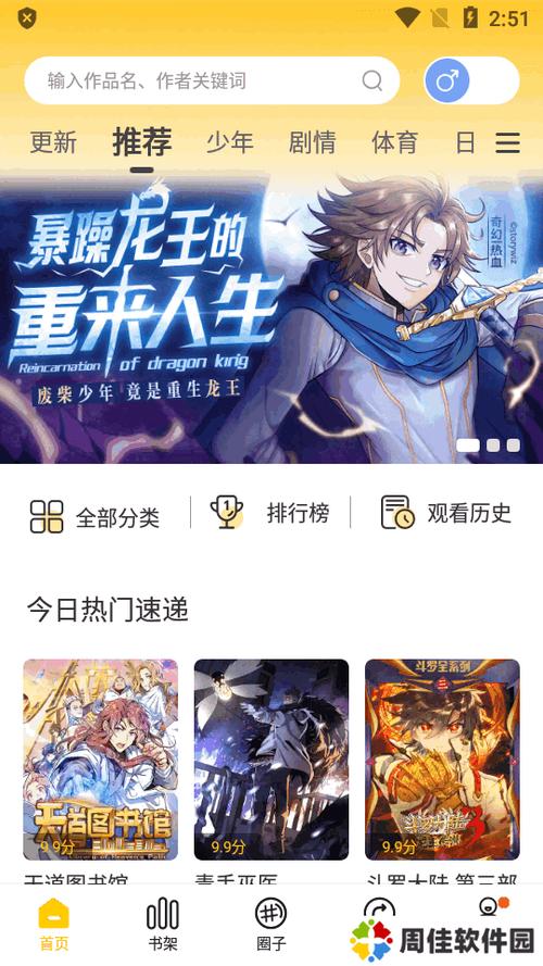 漫天玉漫画官方版中文版