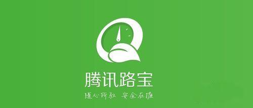 腾讯路宝app官方游戏截图