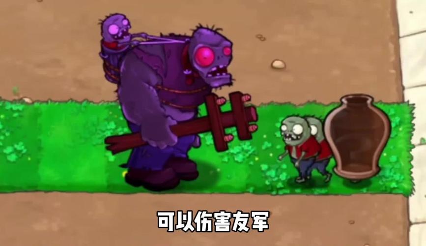 pvz魅惑僵尸版永久免费未删减缩略图
