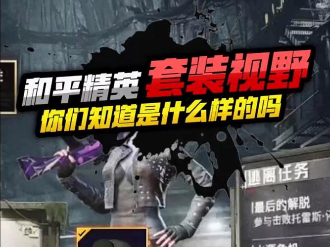 范围拾取科技和平精英飞翔男人版
