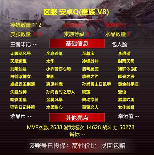 盒盒乐真的免费领皮肤无广告纯净版