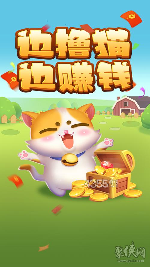 赚钱猫赚钱版缩略图