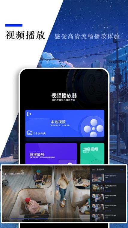 小蓝视频破解版无限次免费观看缩略图