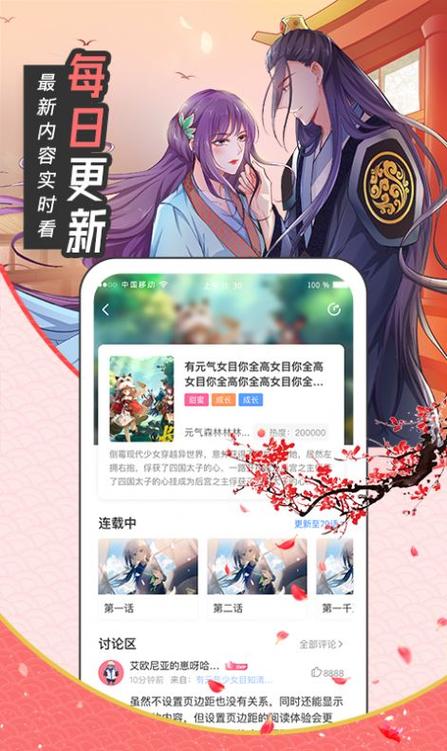 91色漫永久免费看缩略图