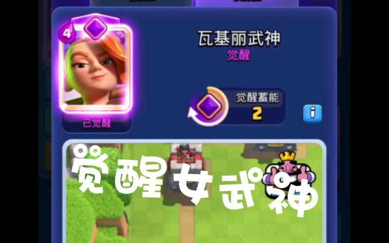 皇室战争女武神被俘虏的画面经典版无广告缩略图