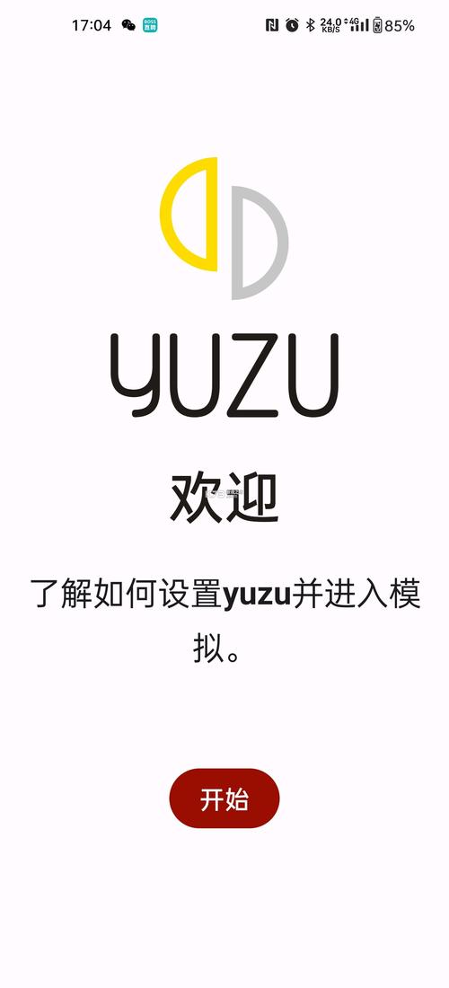柚子模拟器最新版2023图标