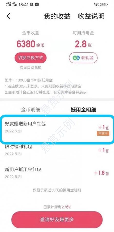 快手黄金网站免费进入赚红包版