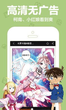 嘟嘟动漫网app缩略图