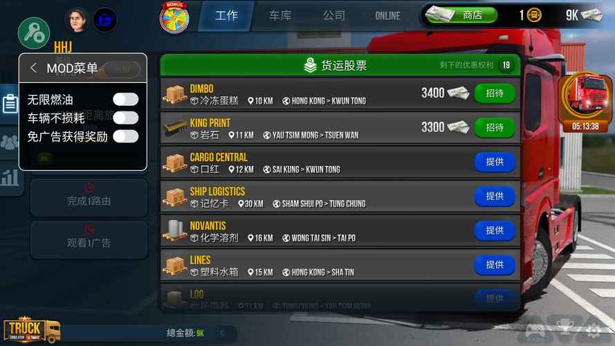终极卡车模拟器无限金币钻石版