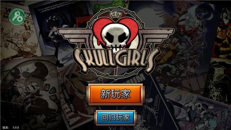 骷髅女孩内置作弊菜单最新tv版缩略图