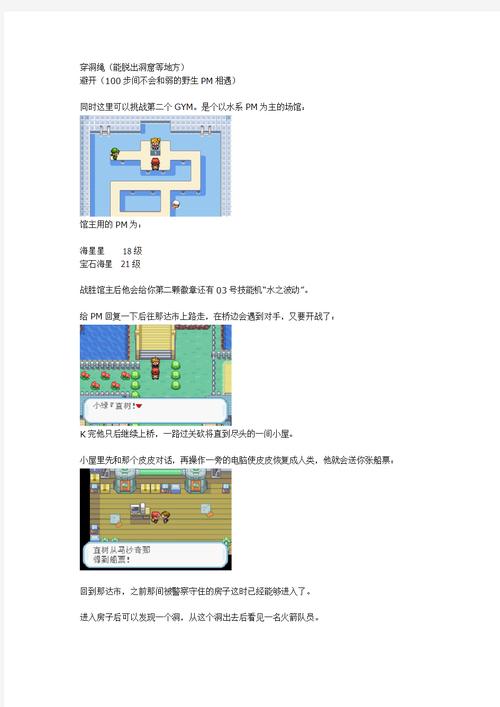 口袋妖怪叶绿内置作弊菜单最新版本缩略图
