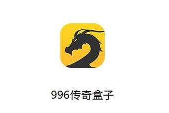 860游戏盒子官网缩略图