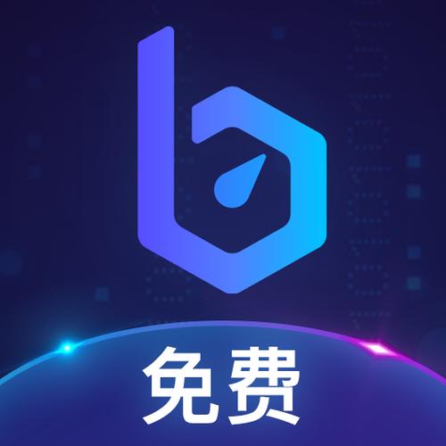 biubiu手游加速器破解版无需登录图标