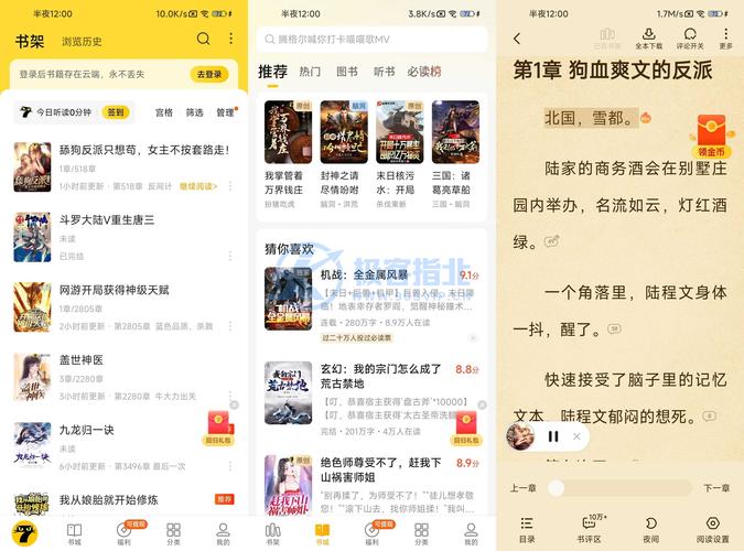 七读免费无广告版破解版无需登录