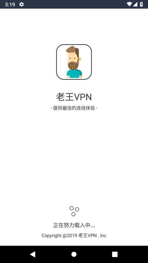老王VNP最新版官方版老王加速器福利版游戏截图