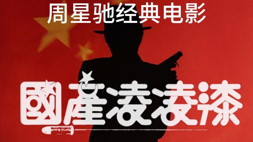 凌凌漆影视缩略图