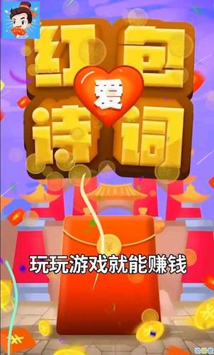 诗词钱多多赚钱版游戏截图