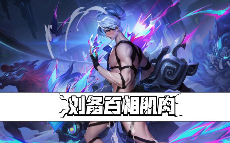 王者英雄腹肌网站最新版永久会员app游戏截图