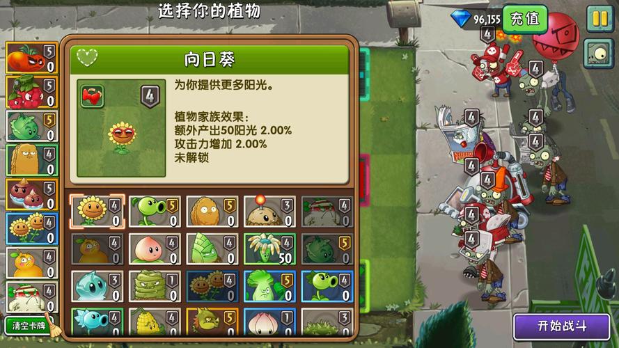 植物大战僵尸2国服内购破解版纯净无广告版缩略图