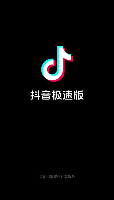抖音极速挣钱版2024年最新版本游戏截图
