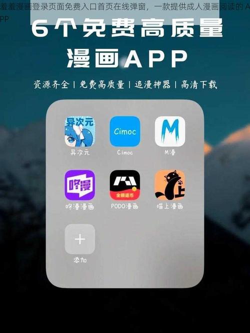 漫画登录界面免费入口精品缩略图
