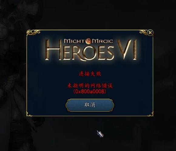 英雄无敌6中文修改版缩略图