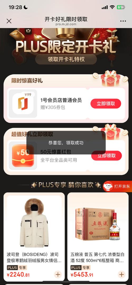 如何京东app无限阅读