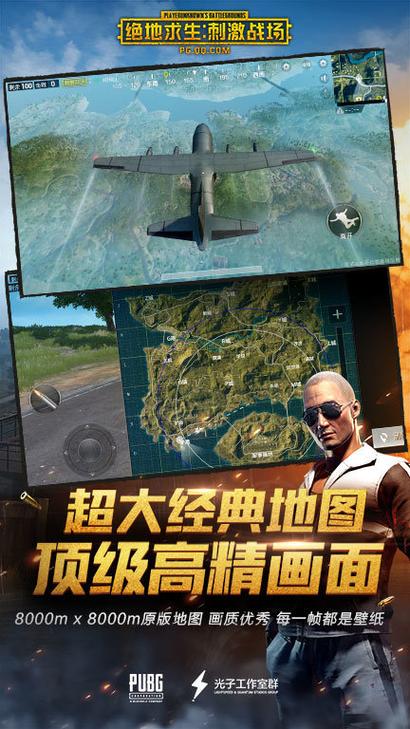 和平精英自瞄锁头最新免费版不封号游戏截图