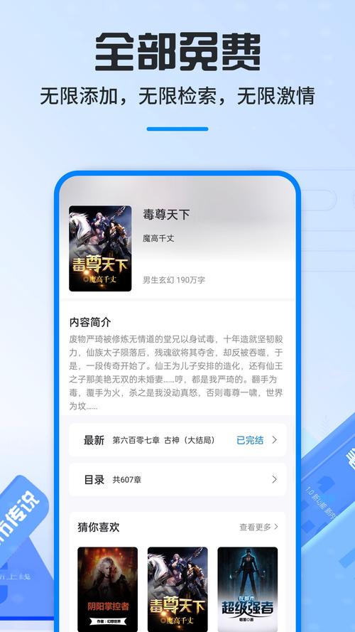 海棠书屋免费自由阅读器安卓版手机在线观看