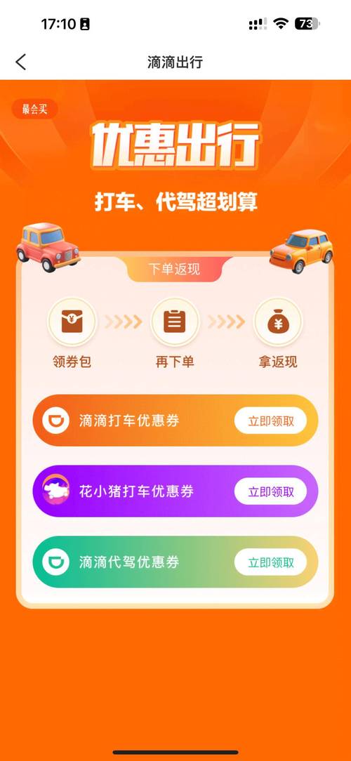 猪猪分红最新版无限刷邀请版