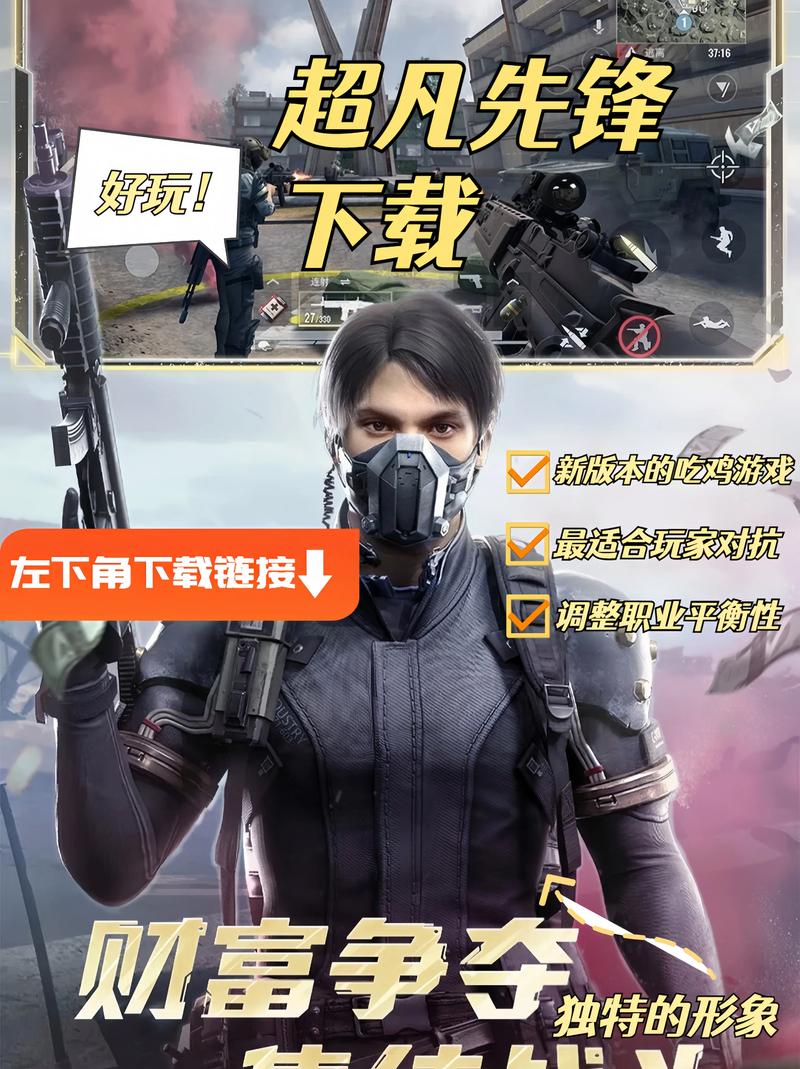 超凡先锋外挂直装无广告纯净版缩略图
